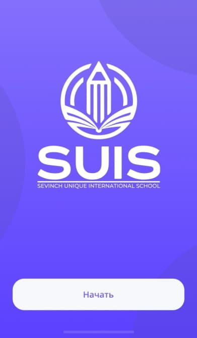 Стартовый экран приложения SUIS