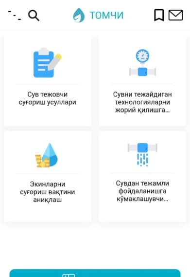 Главный экран приложения Tomchi с темами о сбережении воды