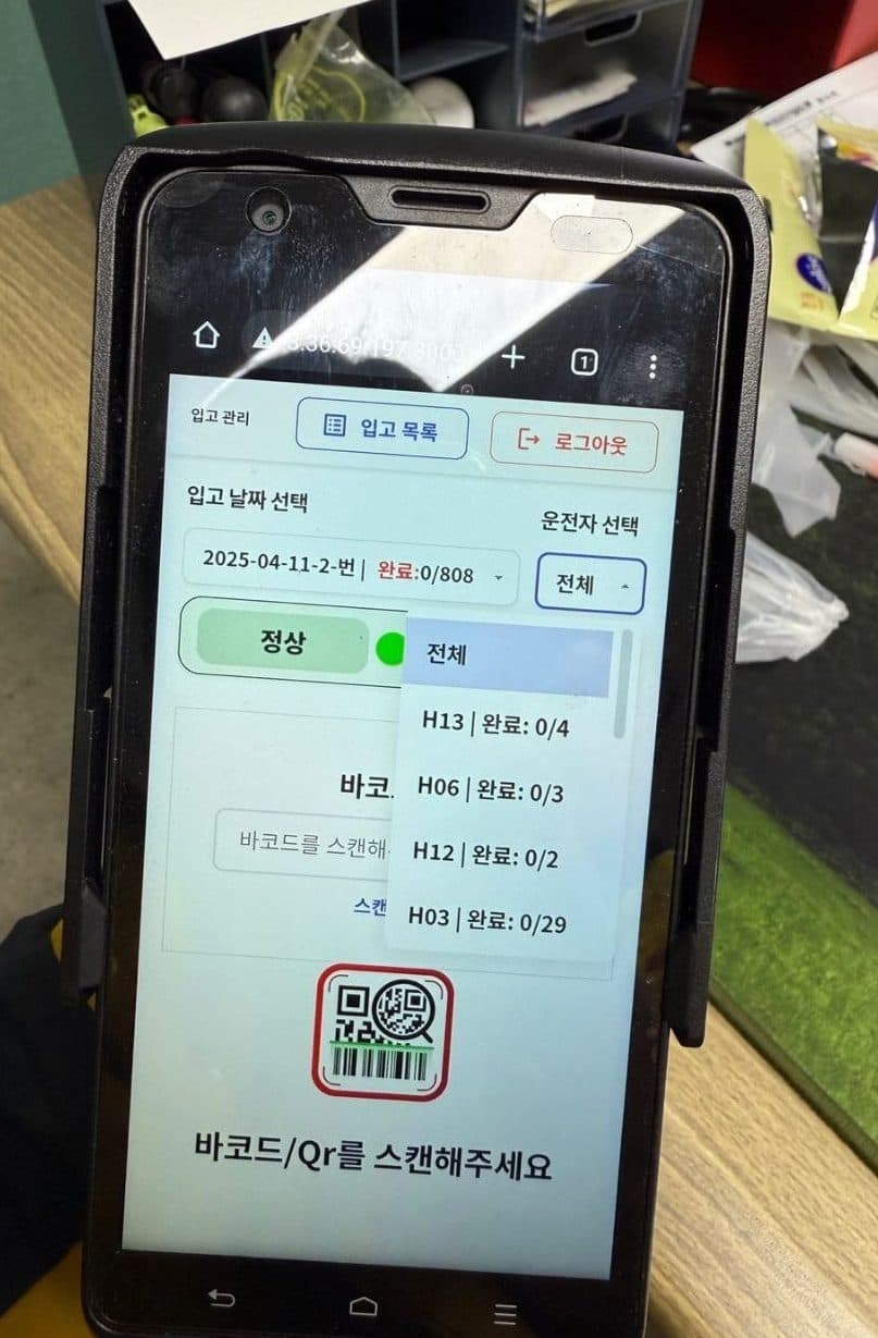 Handheld scanner running the warehouse app