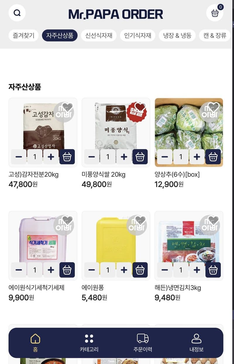 Mr. Papa Order app showing a product grid with prices